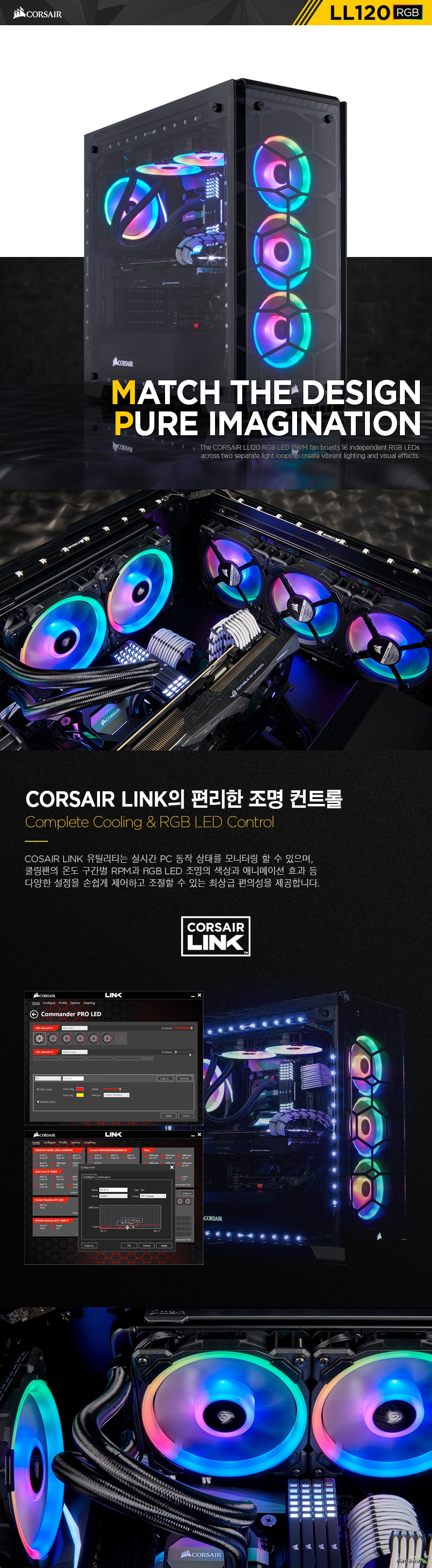 COSAIR LINK 유틸리티는 실시간 PC 동작 상태를 모니터링 할 수 있으며, 쿨링팬의 온도 구간별 RPM과 RGB LED 조명의 색상과 애니메이션 효과 등 다양한 설정을 손쉽게 제어하고 조절할 수 있는 최상급 편의성을 제공합니다.